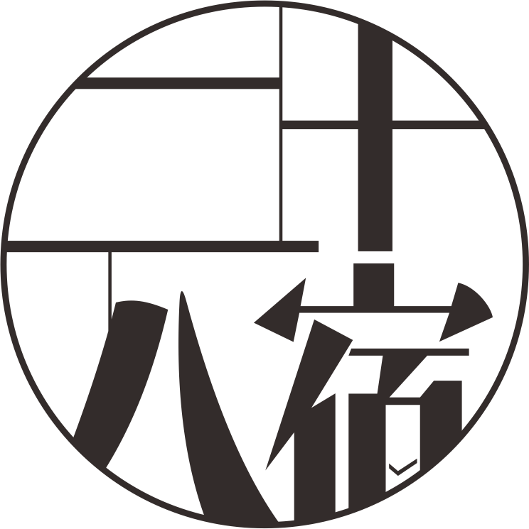 侘寂山居度假民宿 侘寂山居度假民宿
